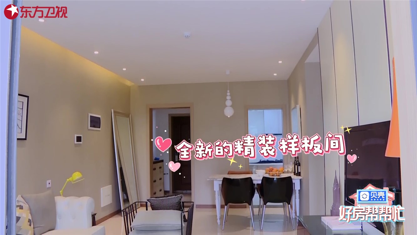 好房帮帮忙,好房帮帮忙看房