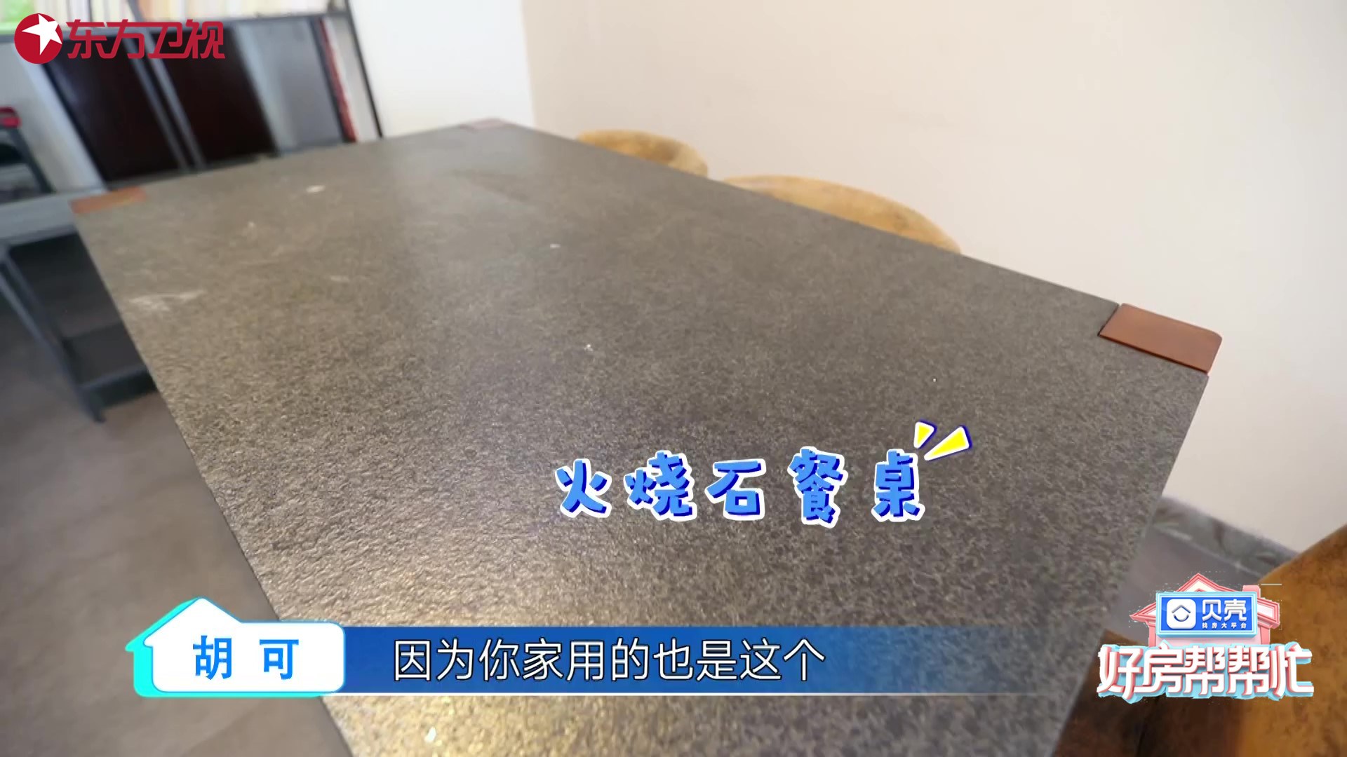 好房帮帮忙,好房帮帮忙看房