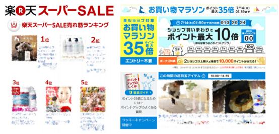 日本主流平台乐天介绍,日本乐天电商平台入驻条件