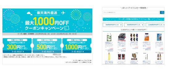 日本主流平台乐天介绍,日本乐天电商平台入驻条件