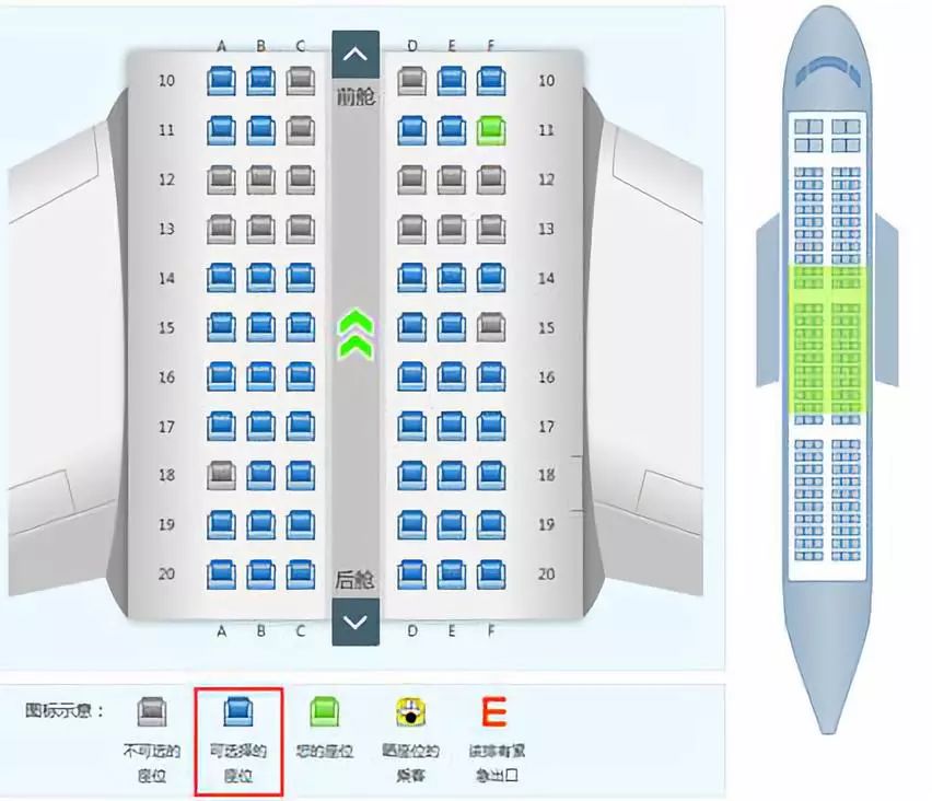 高铁座位为什么没有e位置,为什么高铁上座位没有e号