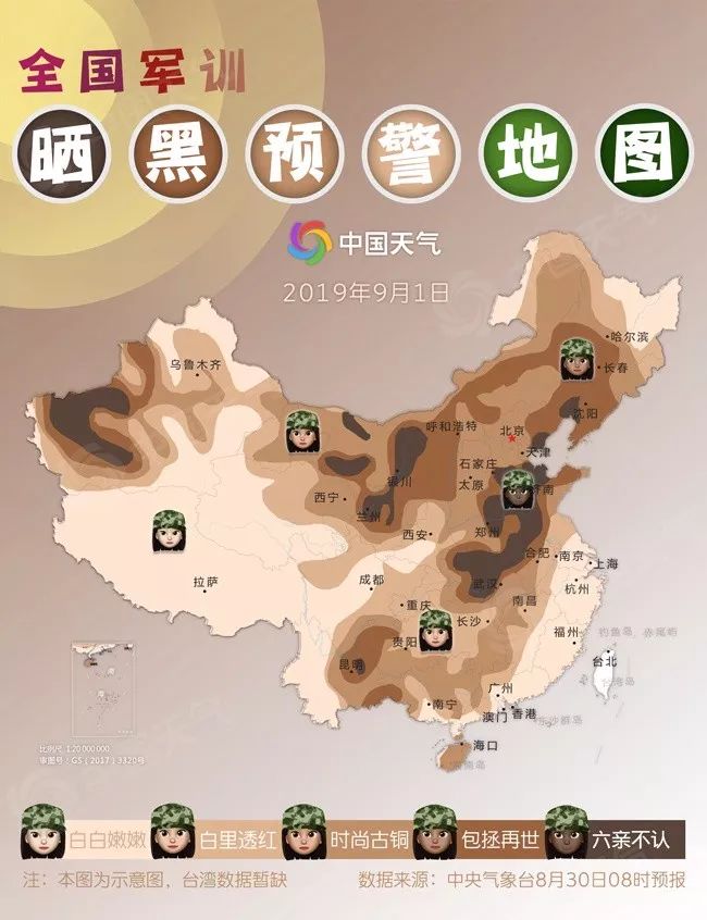 军训晒黑预警地图,盘点军训被晒黑的瞬间