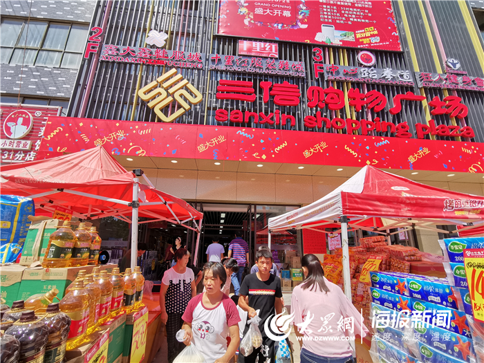 三信超市胡集店盛装开业礼惠全城,三信购物广场胡集