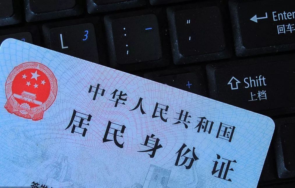 怎么确认身份证失效没失效,身份证要如何弄才会失效