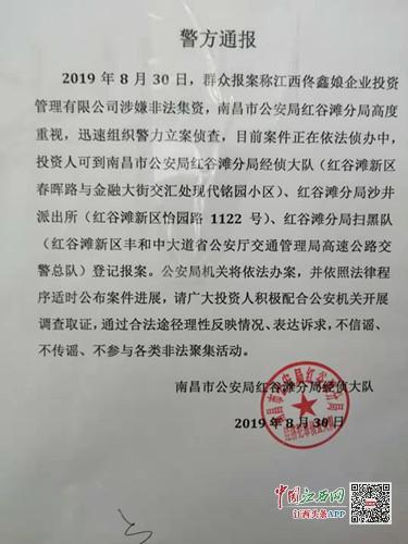 南昌知名美甲企业佟鑫娘“爆雷”门店一夜全关闭