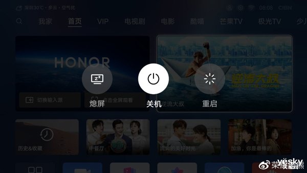 荣耀老熊黑科技,荣耀老熊发布视频