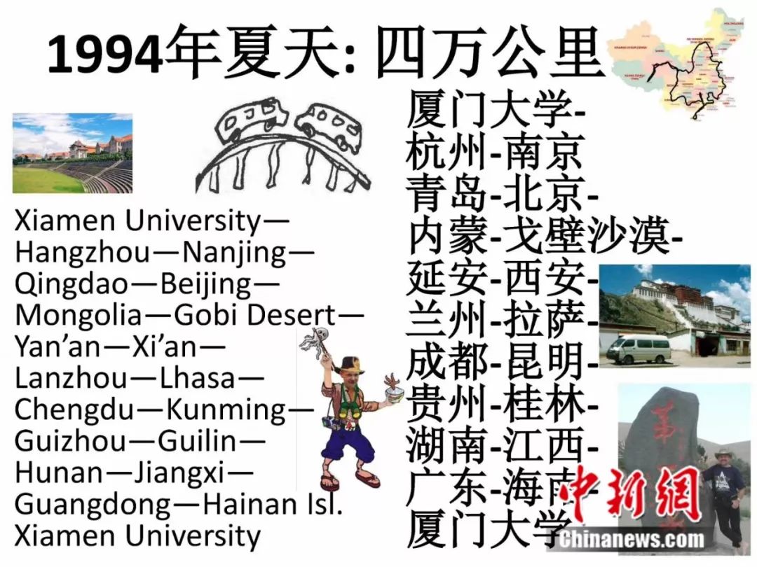 环游全中国的老外,老外驾车环游中国