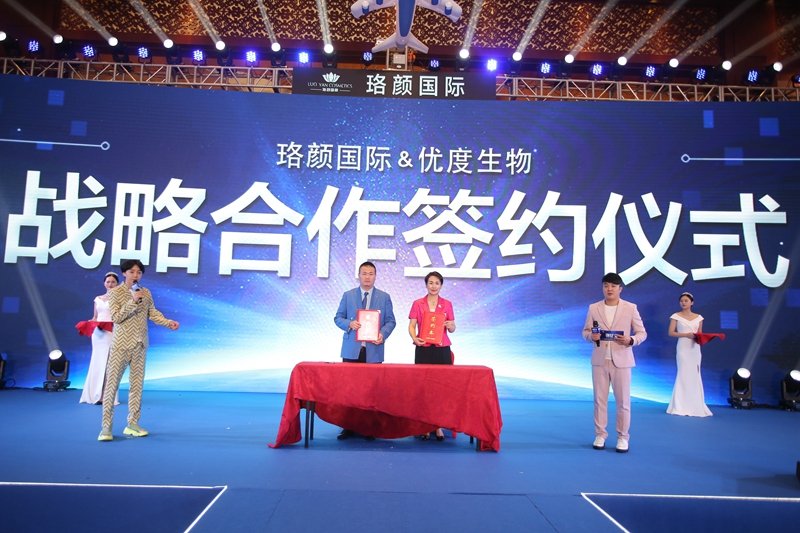 珞颜国际护肤品怎么样,珞颜国际