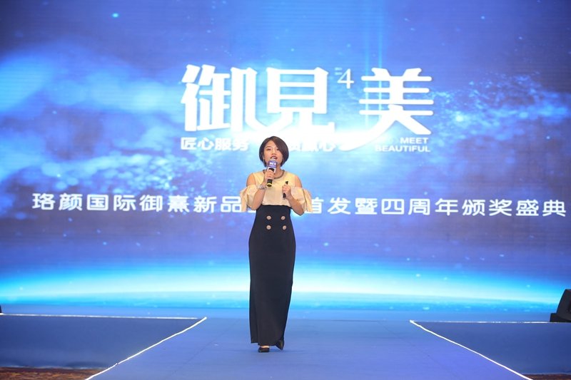 珞颜国际护肤品怎么样,珞颜国际