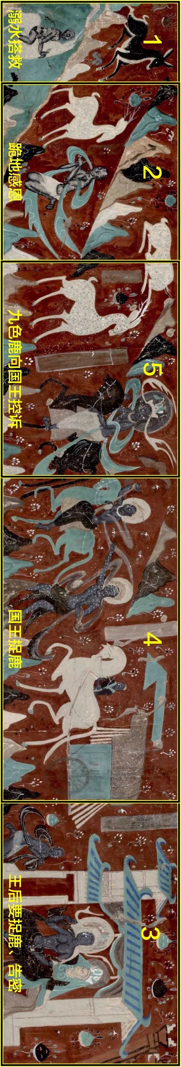 敦煌有飞天九色鹿还有什么,敦煌九色鹿属于传统图案吗