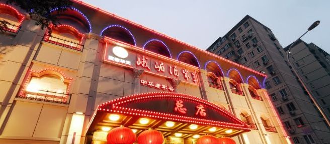 终于找全了!北京26家老字号搬迁后的新址!咱挨个吃起