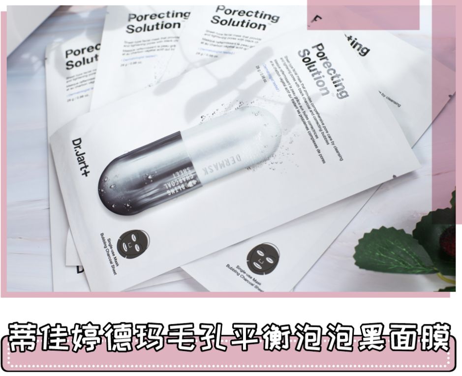 蒂佳婷哪款面膜适合晒后使用,drjart蒂佳婷紫色面膜使用方法