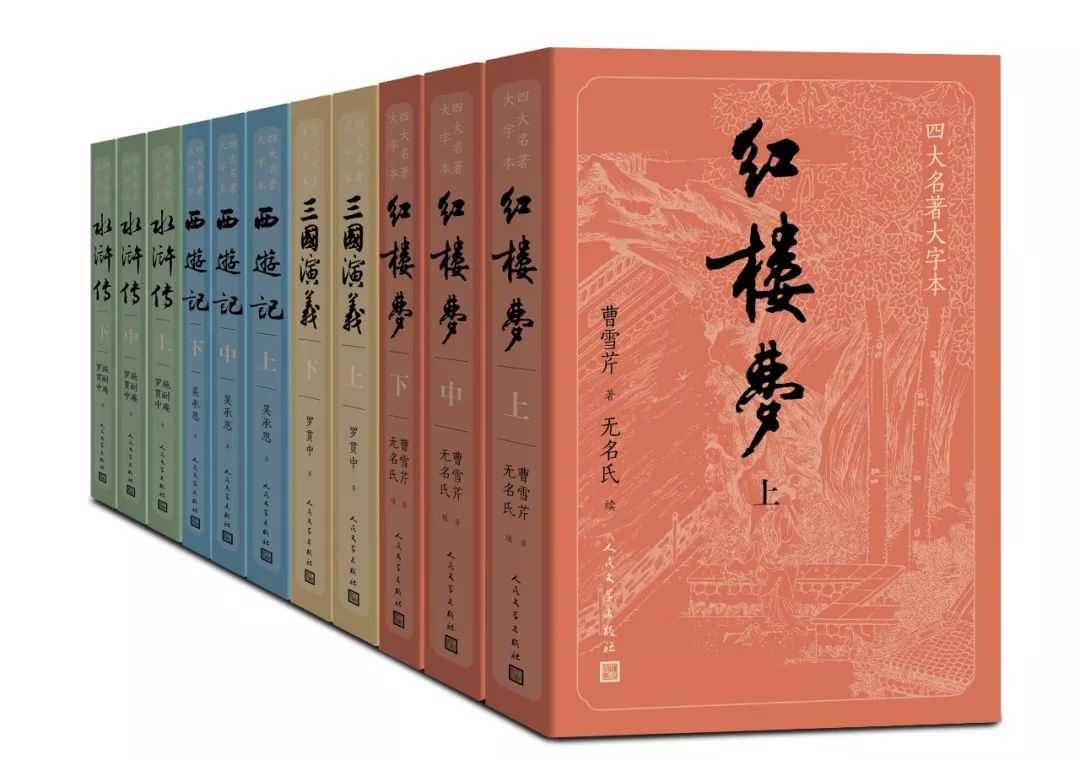 四大名著版本那么多，怎么辨别优与劣？