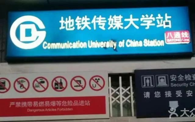 早晨8点的北京八通线，刚毕业的广院人都在这里睡过回笼觉