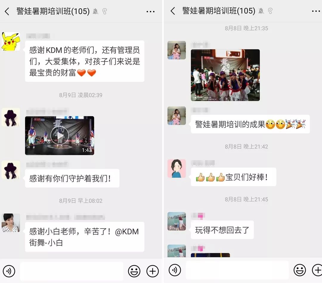 有一种快乐，叫警娃培训班！
