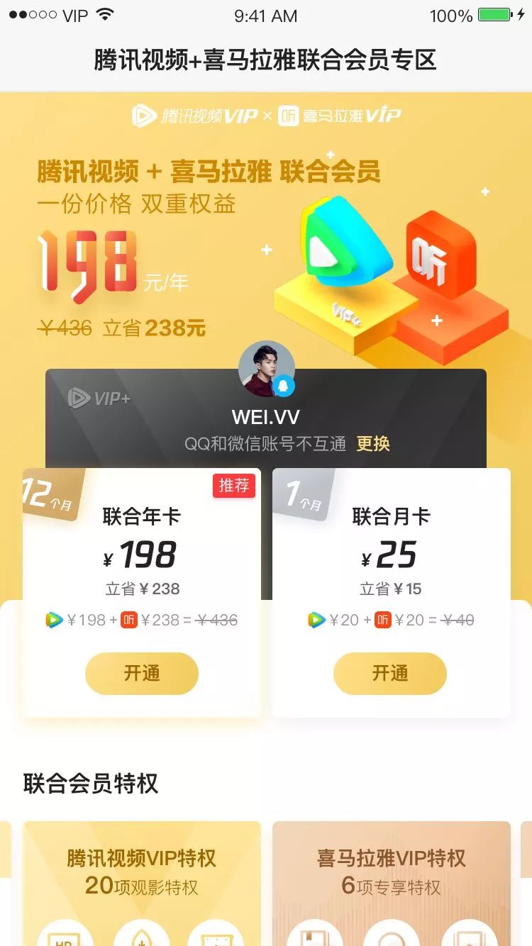 2019上半年，视频网站究竟花了多少钱买内容？