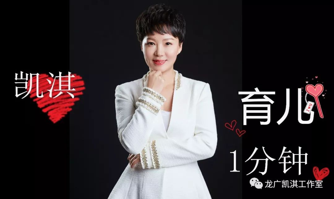 凯淇宝宝,凯琪说育儿