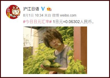 日元兑人民币汇率适合旅游吗,日元汇率最近一个月