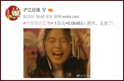 日元兑人民币汇率适合旅游吗,日元汇率最近一个月