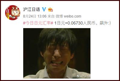 日元兑人民币汇率适合旅游吗,日元汇率最近一个月