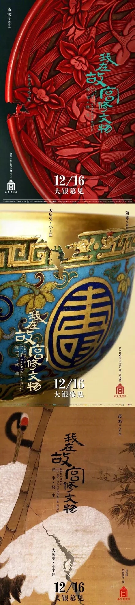 黄海亲手操刀设计!为电影《闻烟》设计的宣传海报有何内涵