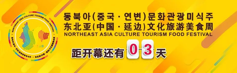 延边农夫节直播,2019延边龙井农夫节