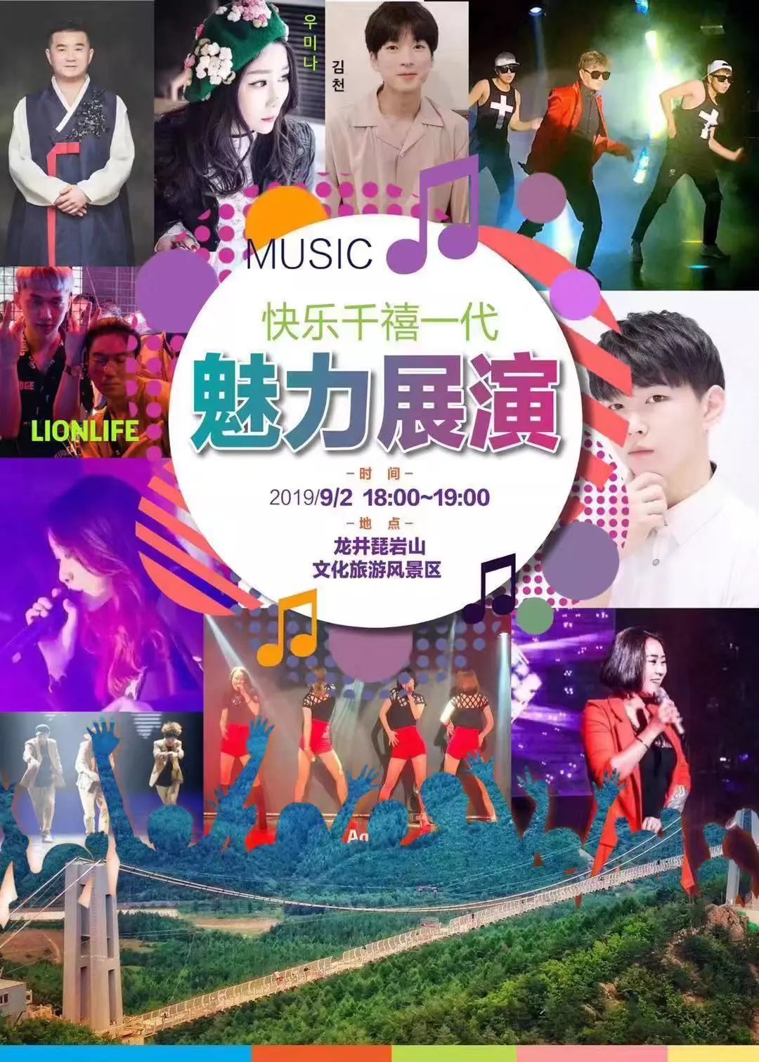 延边农夫节直播,2019延边龙井农夫节