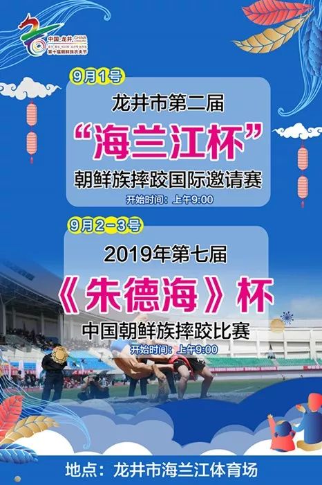 延边农夫节直播,2019延边龙井农夫节