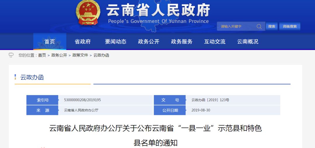 德钦县是云南最后一个县城吗,云南德钦县未来5年规划图