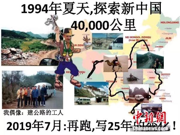 25年两次环游中国，这名老外却说，我越来越不了解中国……小新推荐
