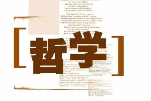 哲学必读经典书单,哲学启蒙书单