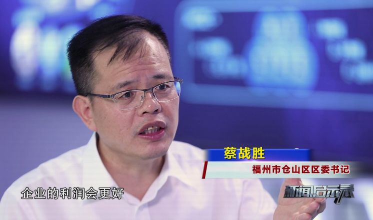 福州仓山区:“新”“旧”转换,如何发力?