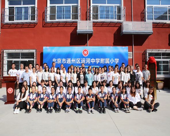 通州被吐槽的乡村小学翻身了！区长都来参加升级仪式了