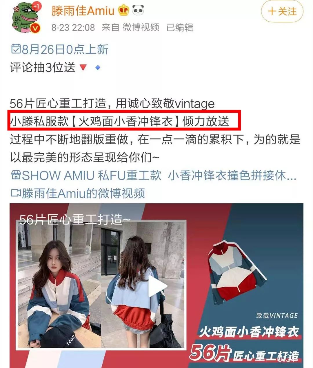 千万网红卖贵衣服8倍,千万网红店的衣服