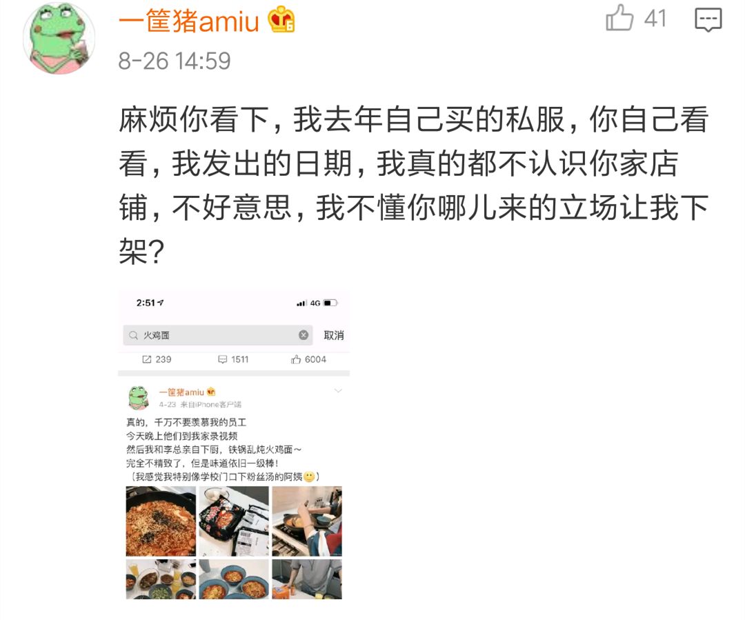 千万网红卖贵衣服8倍,千万网红店的衣服