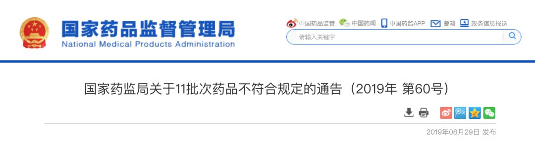 哪些药品全国停售并且紧急召回,这些药品停售召回涉及多种常用药