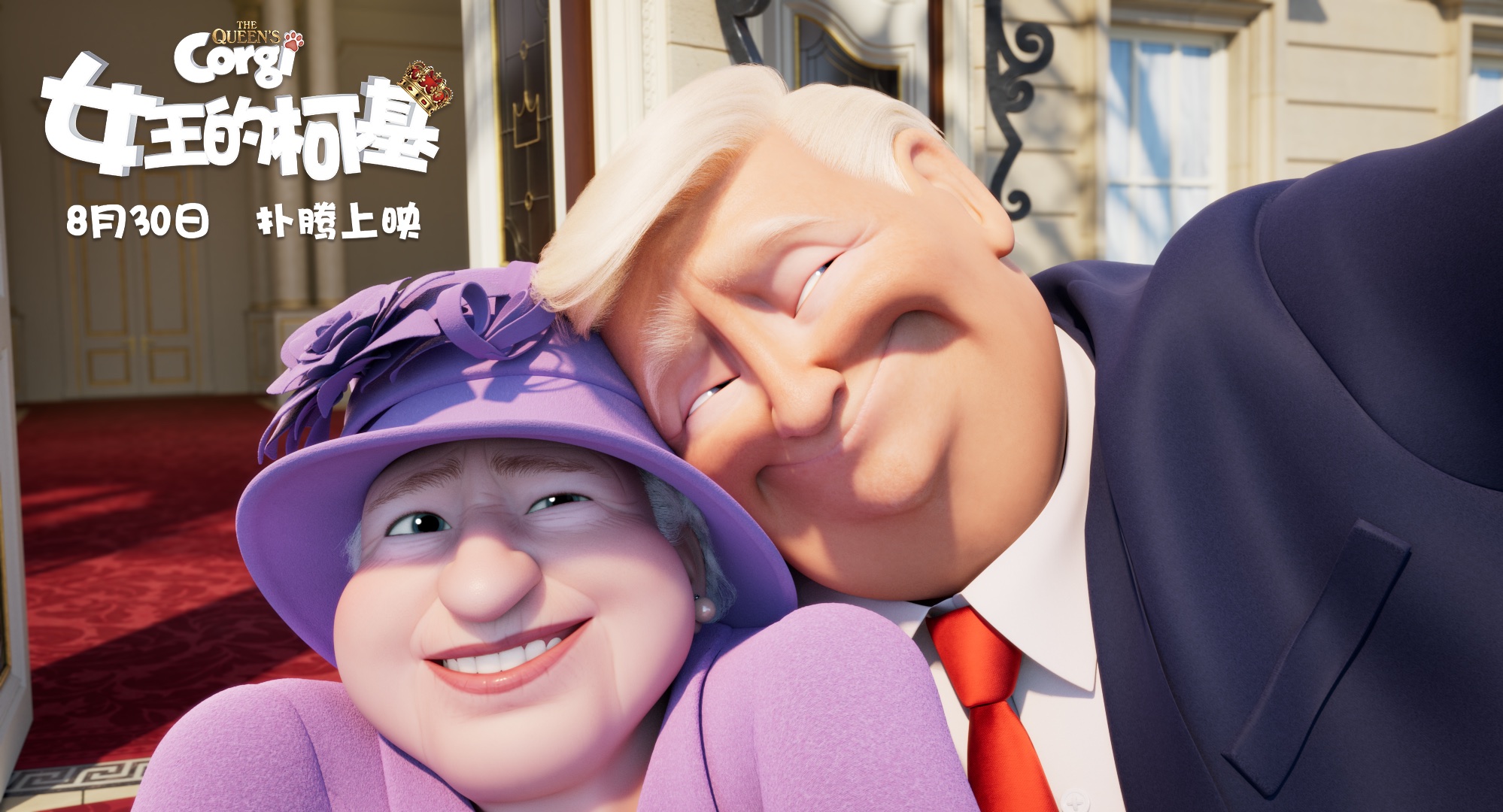 女王的柯基现在怎么样了,女王的柯基在线免费看全集完整版