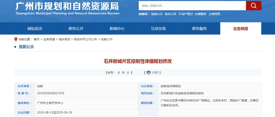 广州13号线槎头站规划,十三号线二期槎头站进度