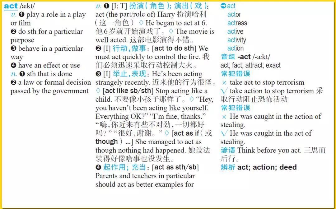 稳了！学会这样用词典，新学年英语学霸就是你
