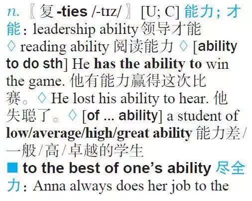 稳了！学会这样用词典，新学年英语学霸就是你