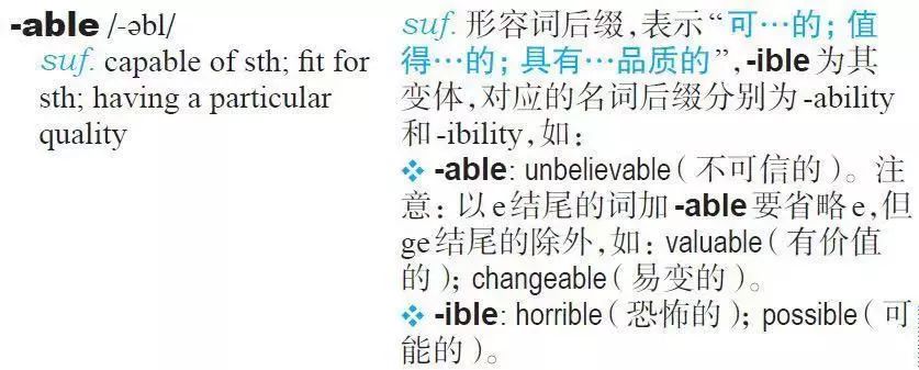 稳了！学会这样用词典，新学年英语学霸就是你