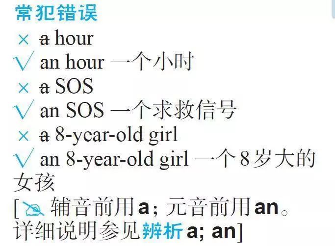 稳了！学会这样用词典，新学年英语学霸就是你