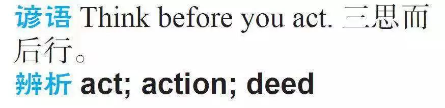 稳了！学会这样用词典，新学年英语学霸就是你