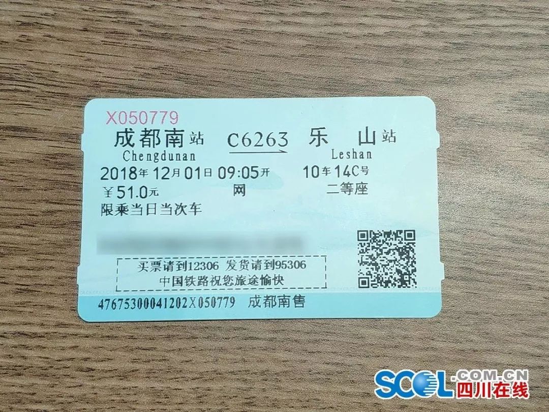 2023国庆火车票预售时间表,请收好国庆假期火车票捡漏攻略