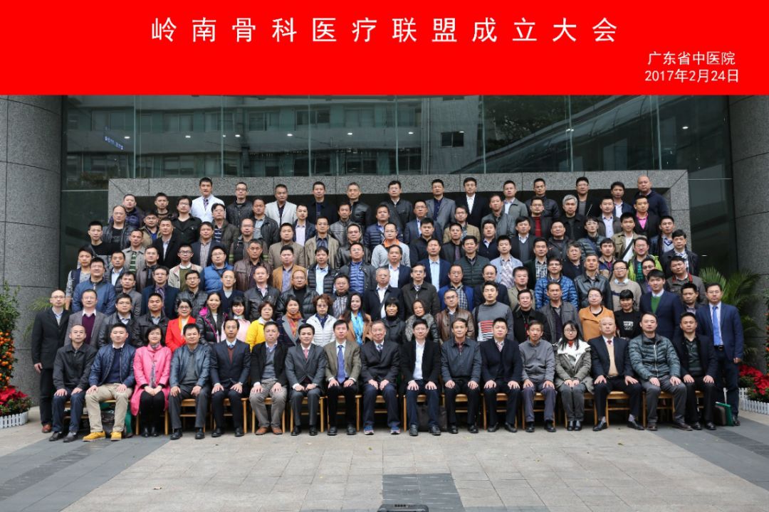 岭南大医传|林定坤:骨科中医自有道,医武兼修定乾坤(下)