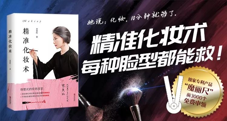 如何通过手法改变脸型让颜值变美,零基础化妆美颜术