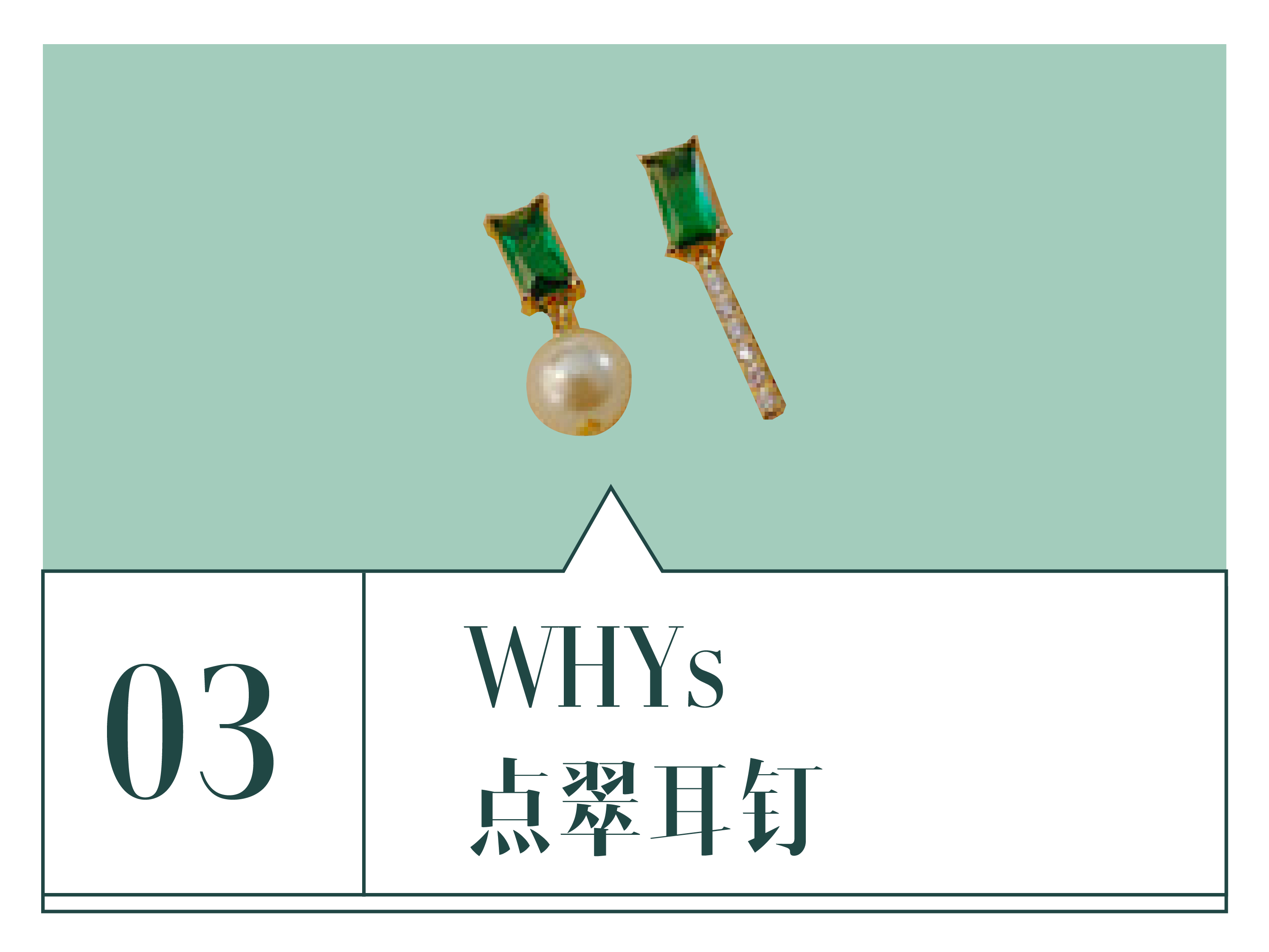 春季绿色单品大分享,今夏流行的绿色单品