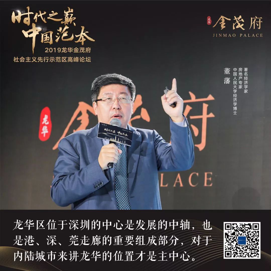 未来20年最值得投资的城市,深圳最具投资潜力的区