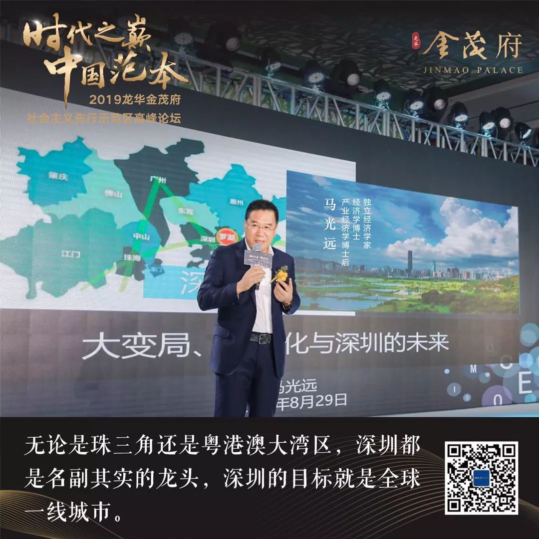 未来20年最值得投资的城市,深圳最具投资潜力的区