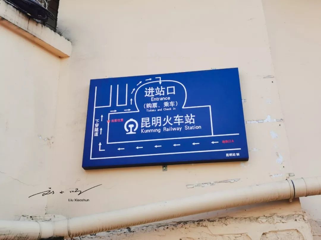 昆明最坑的地铁站,昆明最尴尬地铁